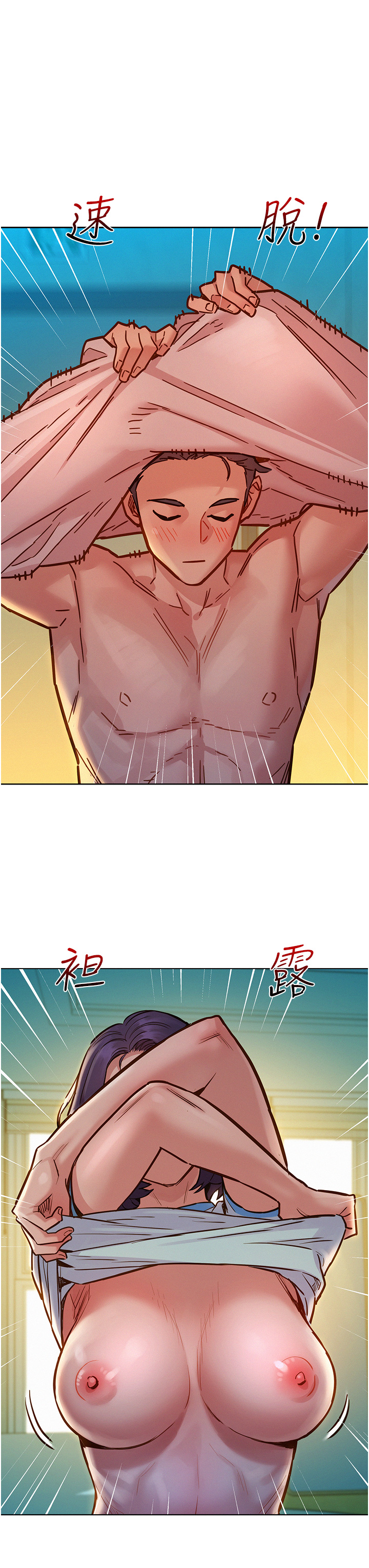 第69话 - 硬了?那就进来打炮 第 35 页