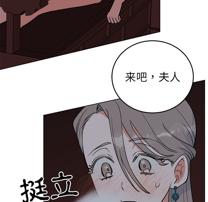 第27话 第 48 页