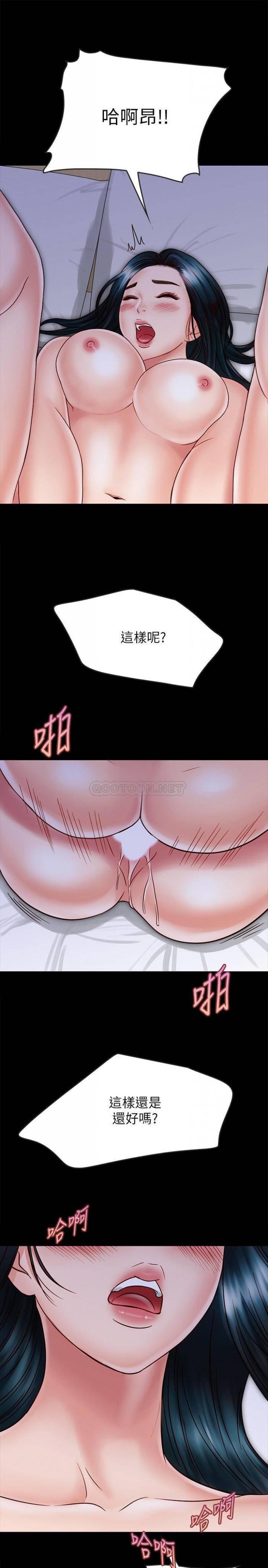 第25话 - shè进来…shè进来给我…!! 第 17 页