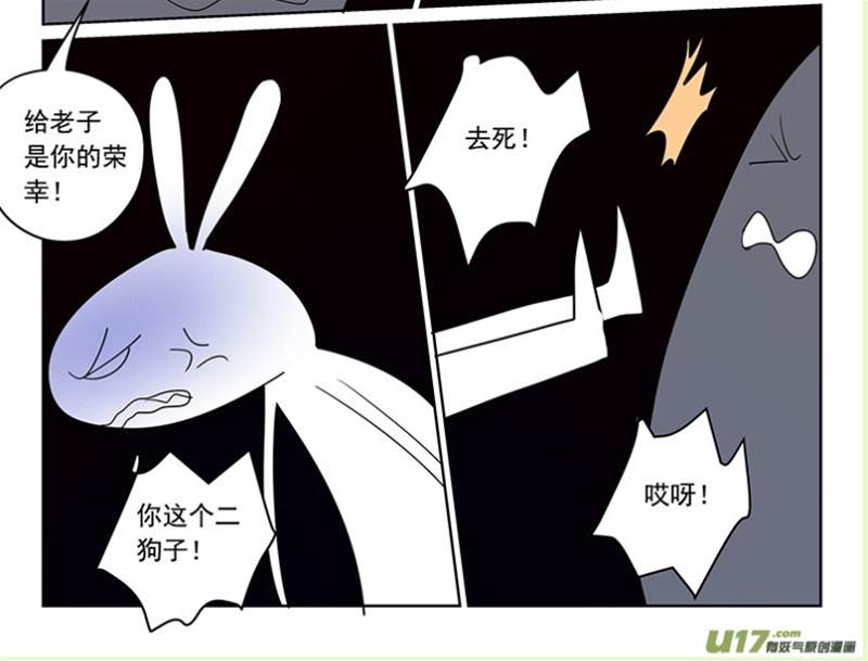 番外篇5 第 5 页