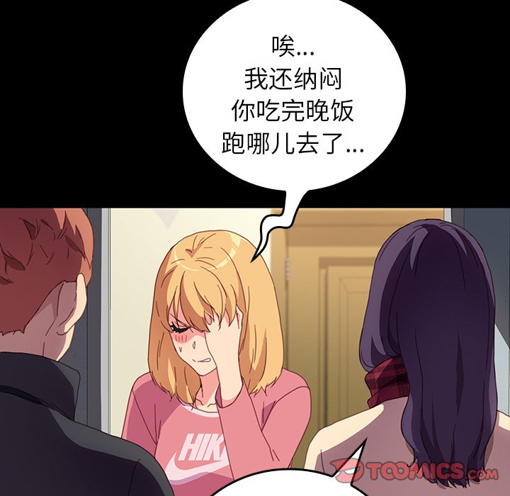 第31话 第 111 页