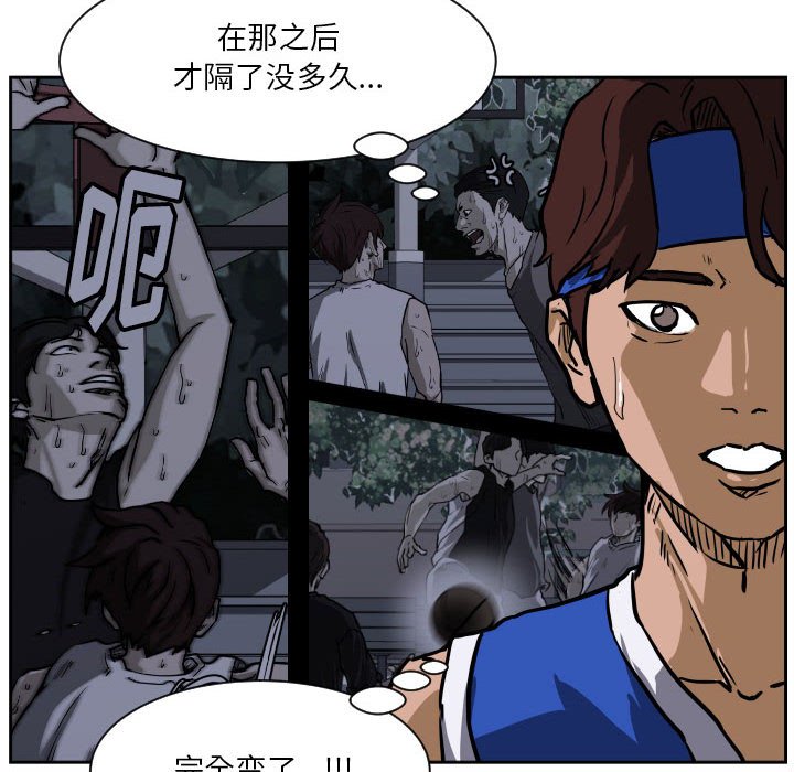 第77话 第 89 页