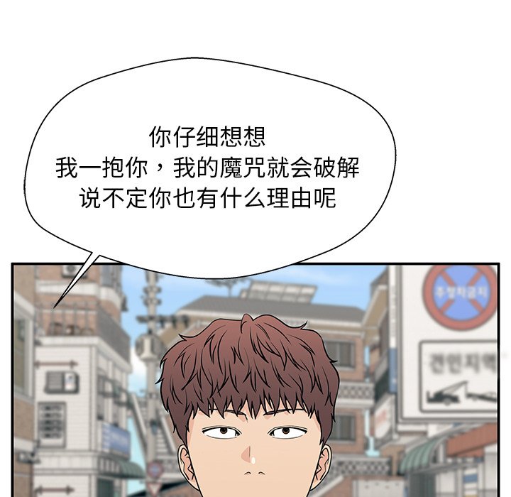 第17话 第 120 页