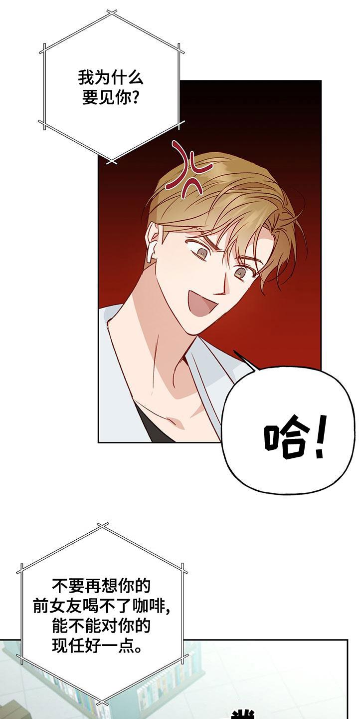 第48话 约定 第 11 页