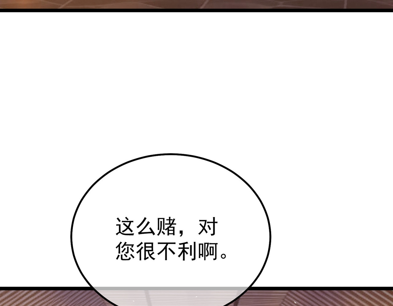 第155话 宗师考核炫技 第 92 页