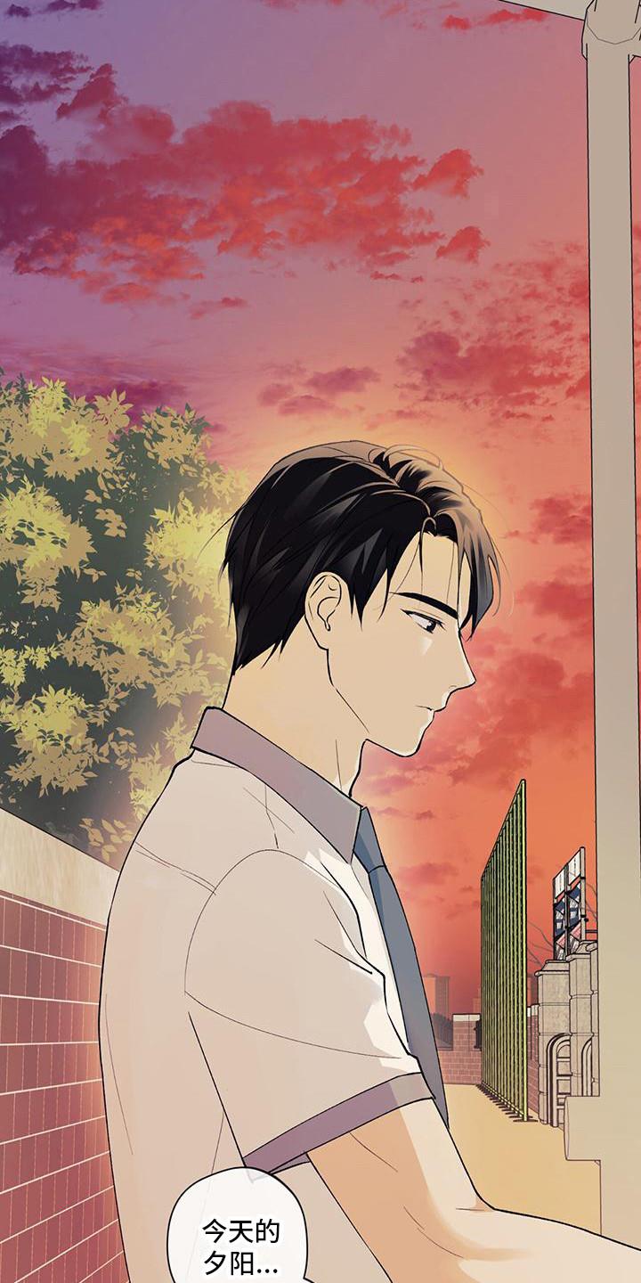 第10话 别扭 第 3 页