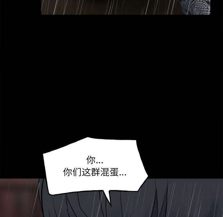 第125话 第 97 页