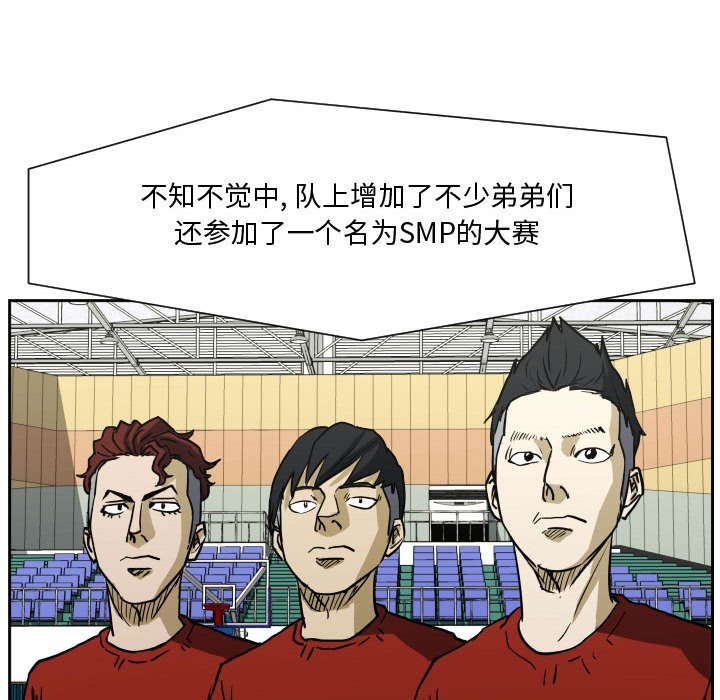 第85话 第 78 页