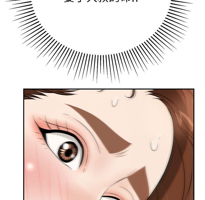 第92话 第 139 页