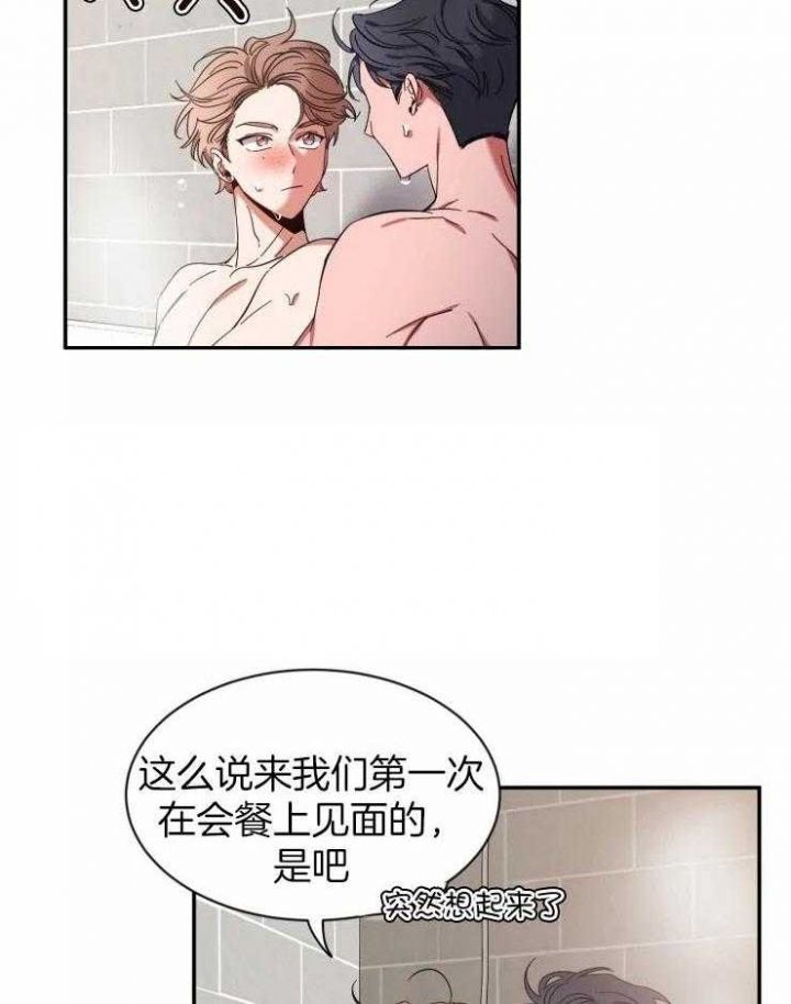 第89话 头好晕 第 4 页