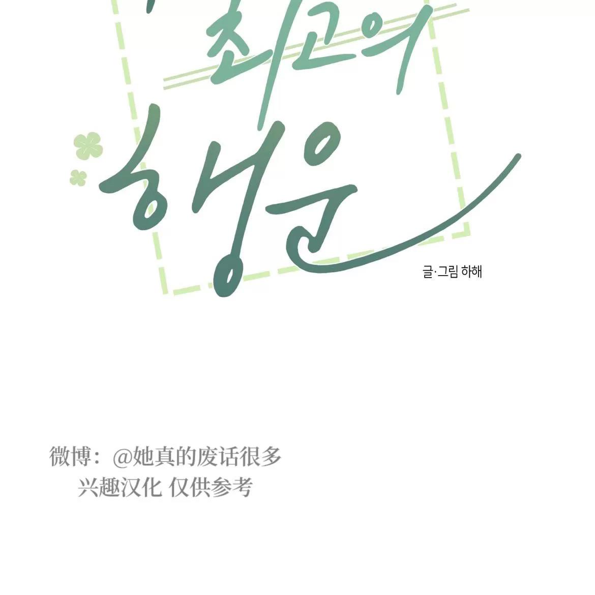 第30话(修改) 第 4 页