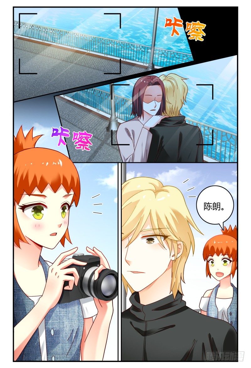 077明日之星 第 6 页