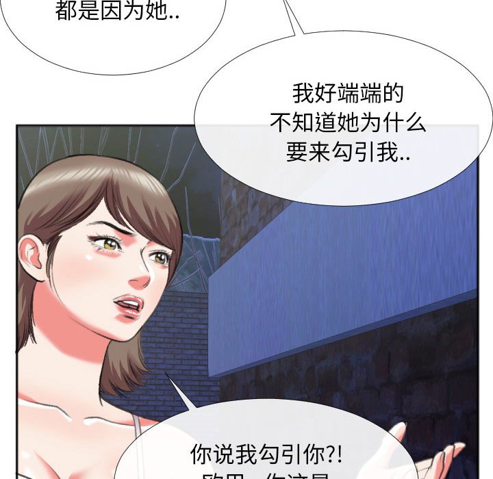 第28话 第 50 页