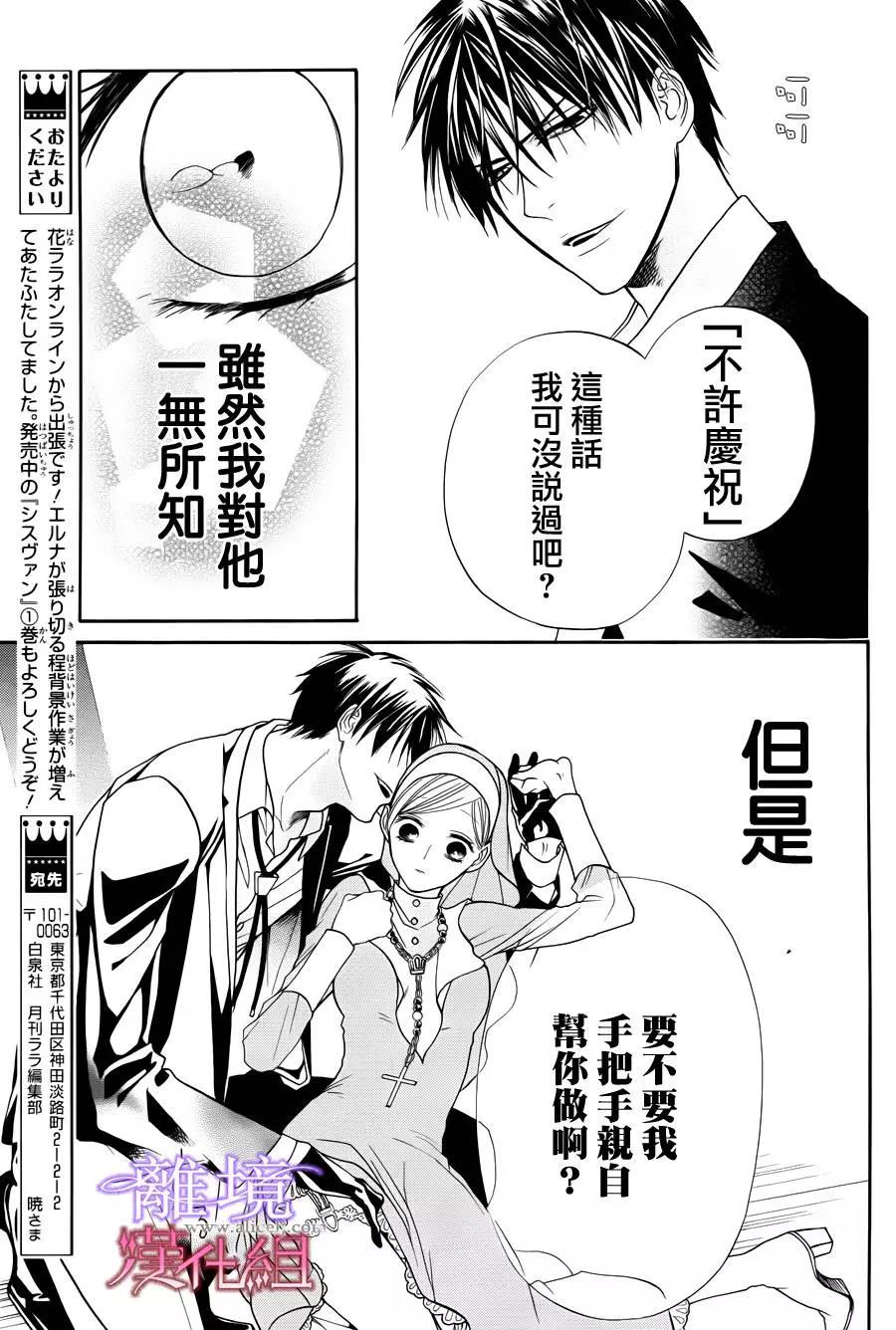 短篇05 第 12 页