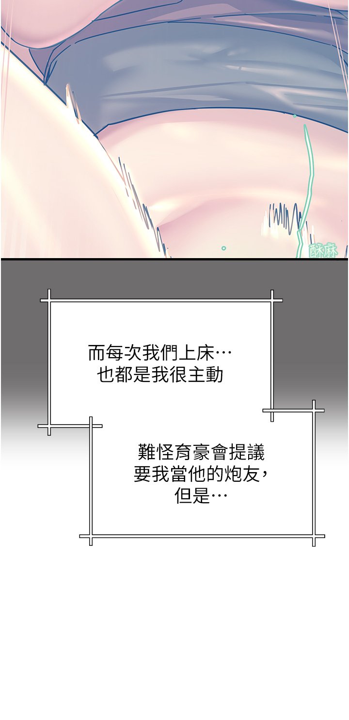 第42话 - 忌妒心爆棚的珈希 第 7 页