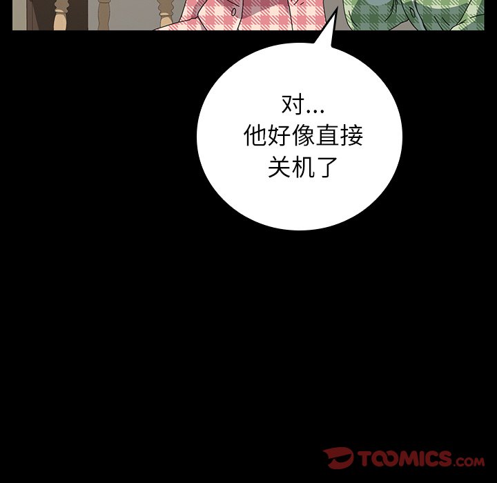 第44话 第 87 页