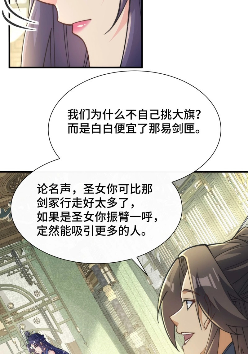 第50话 第四十七话 祸端 第 39 页