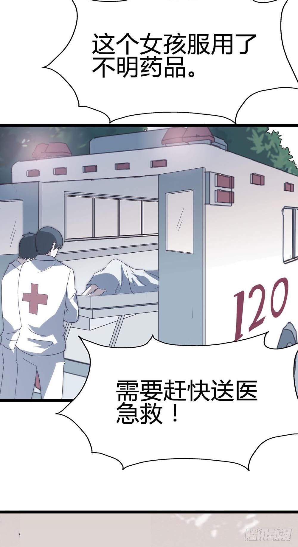 第六十八话·有你在身边 第 22 页