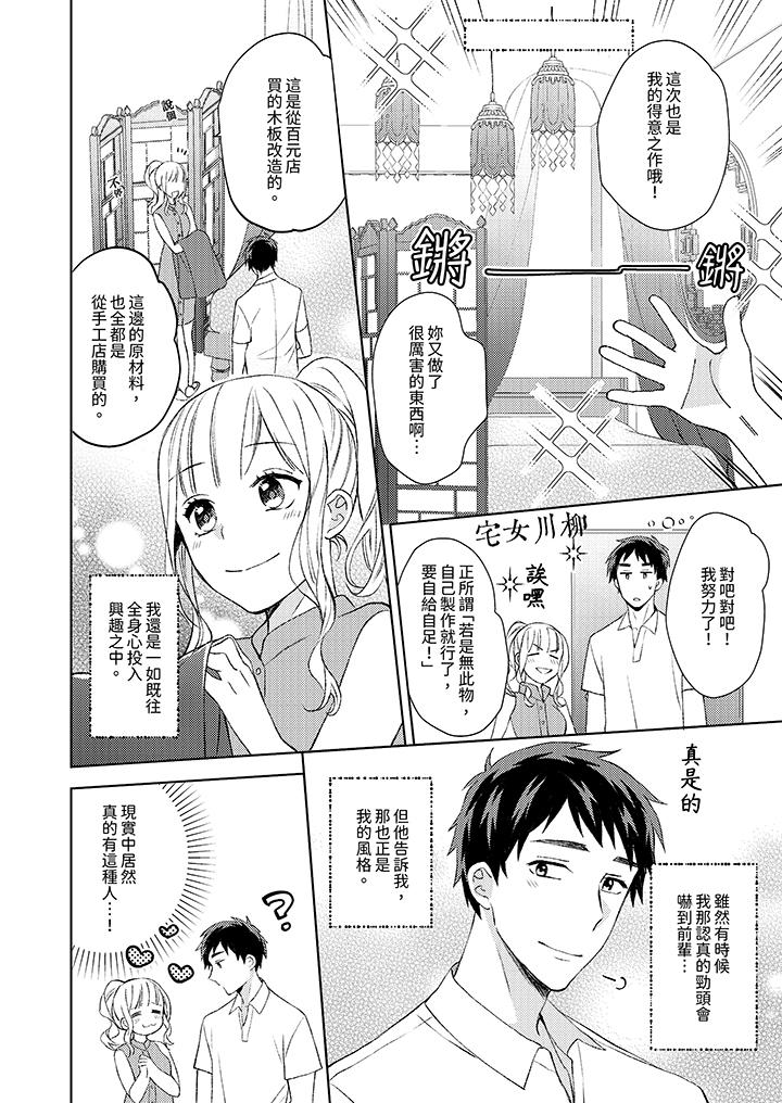 第12话 最终话 第 3 页