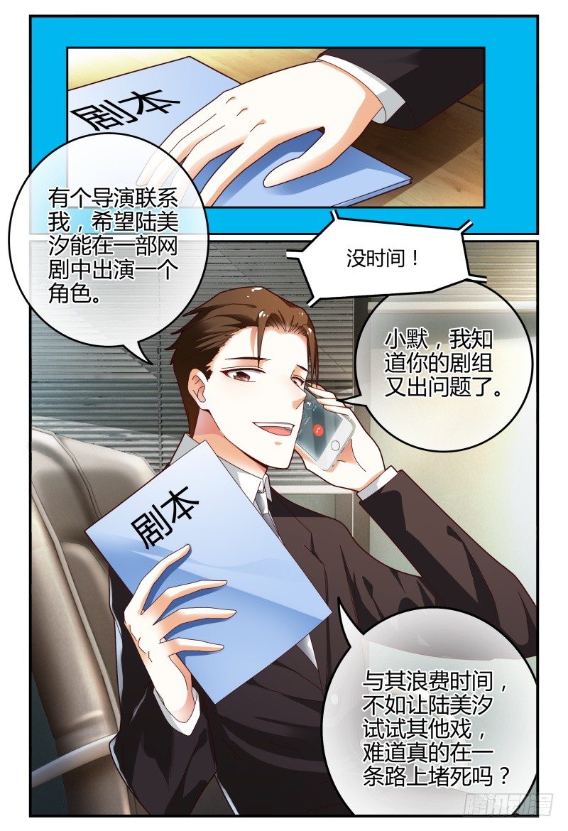 105-作品是抄袭的？！ 第 15 页