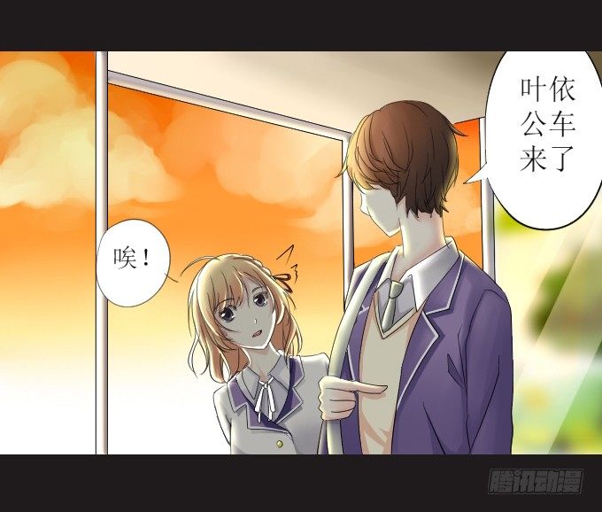 44-我好像喜欢她？！ 第 5 页
