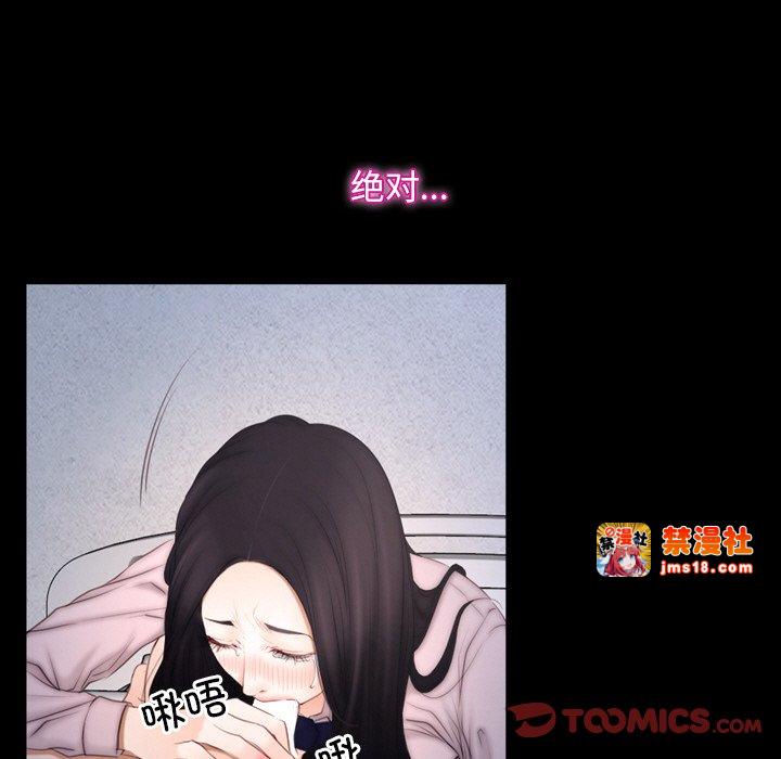 第46话 第 15 页