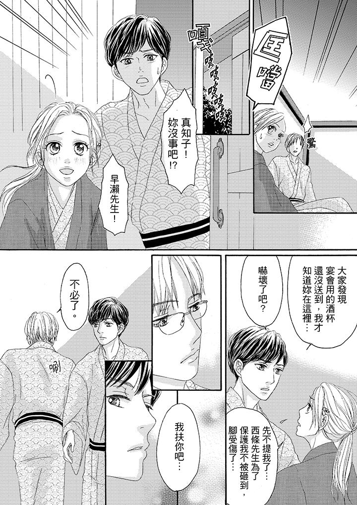 第30话 第 5 页