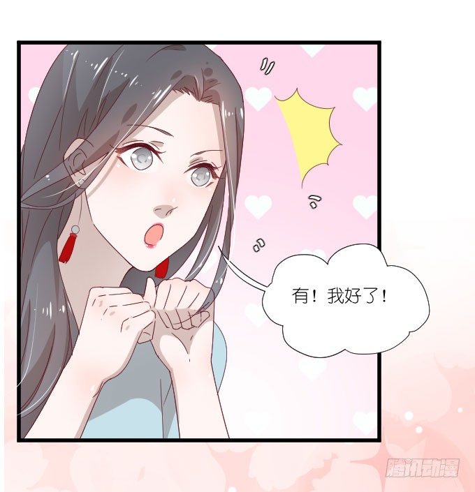 调戏~ 第 6 页