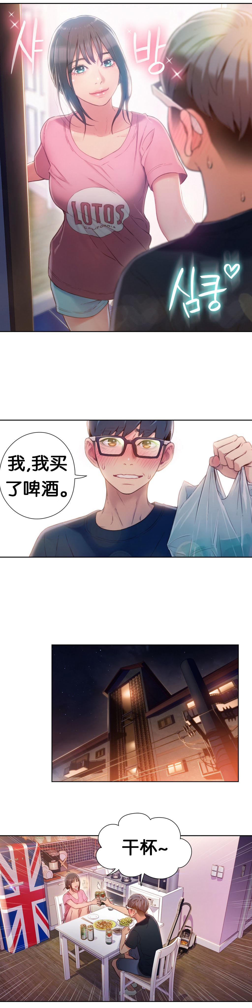 第1话 第 41 页