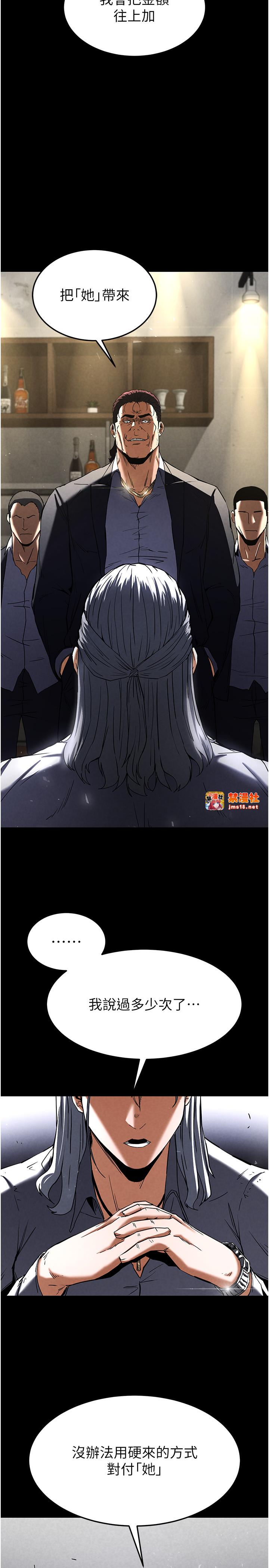 第14话 - 正妹女团的乱交派对 第 31 页