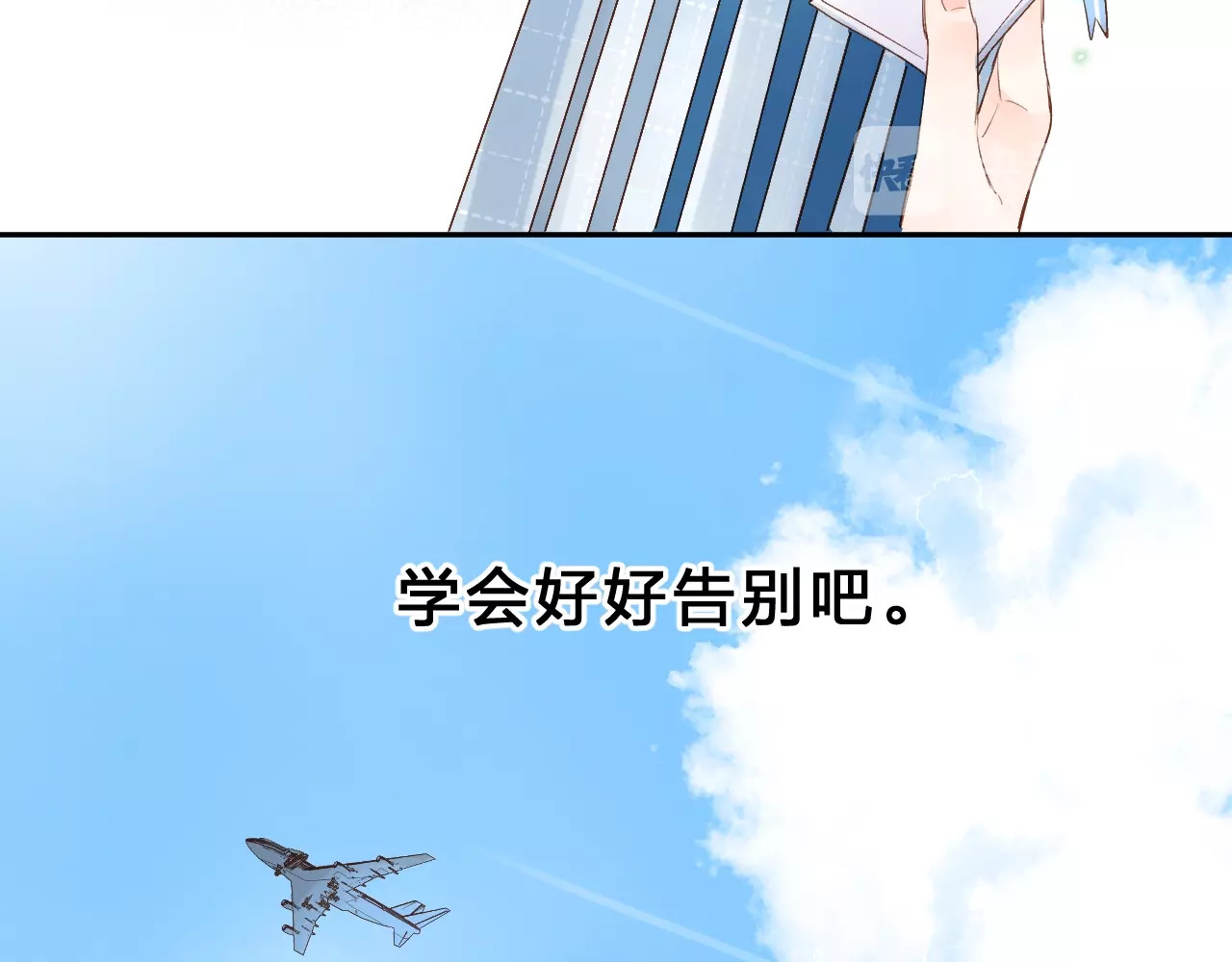 第66话 告别 第 119 页