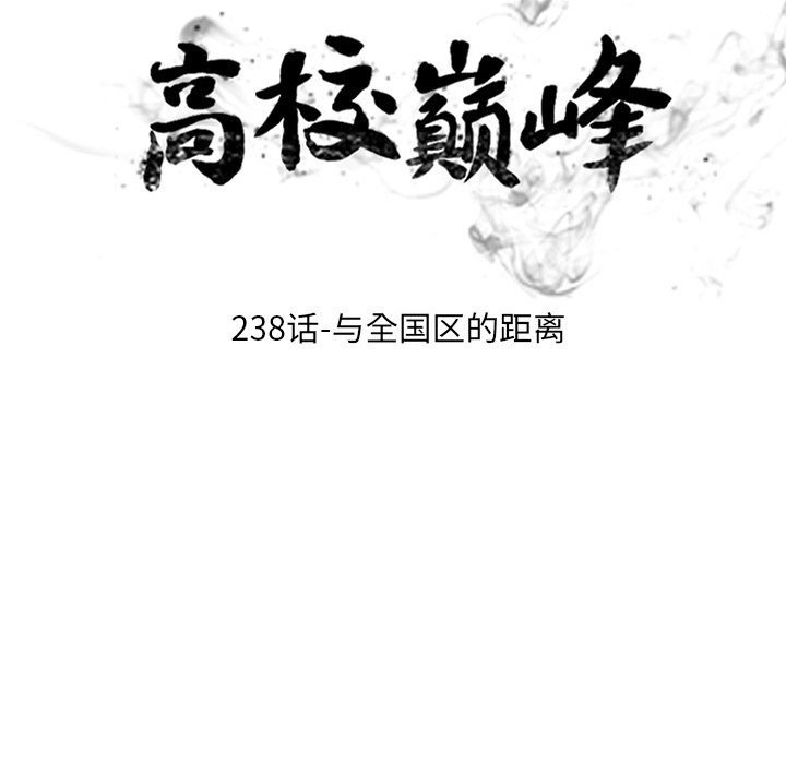 第238话 第 13 页