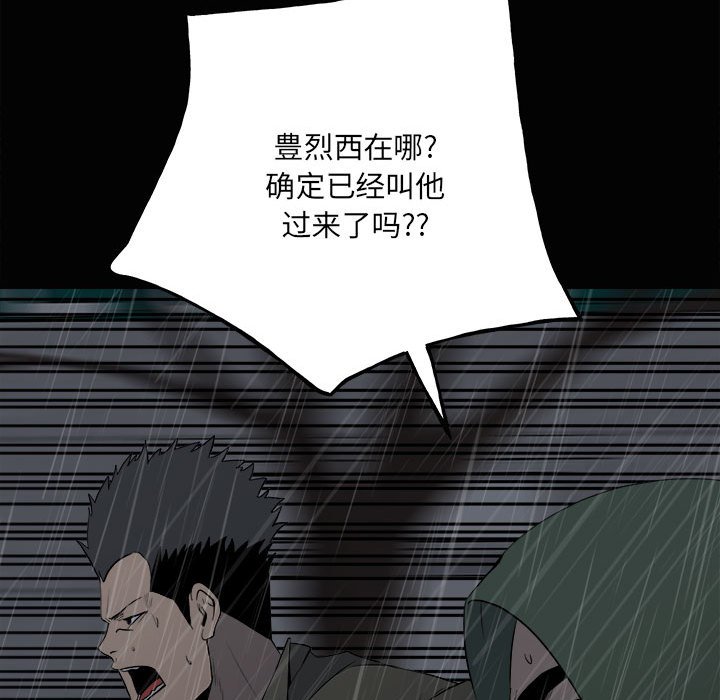 第120话 第 121 页