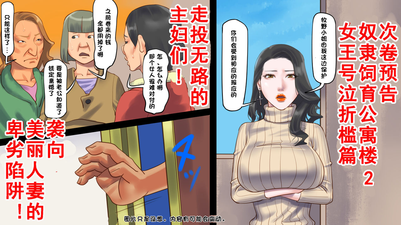第1话 第 42 页