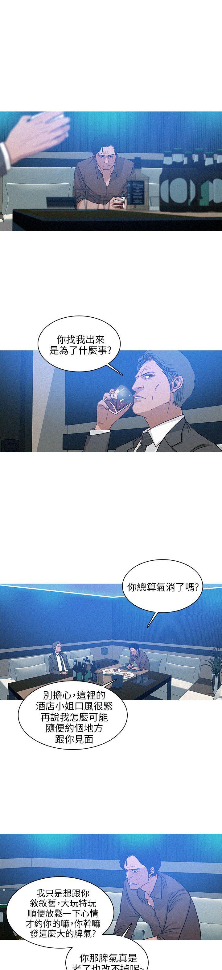 第45话 第 17 页