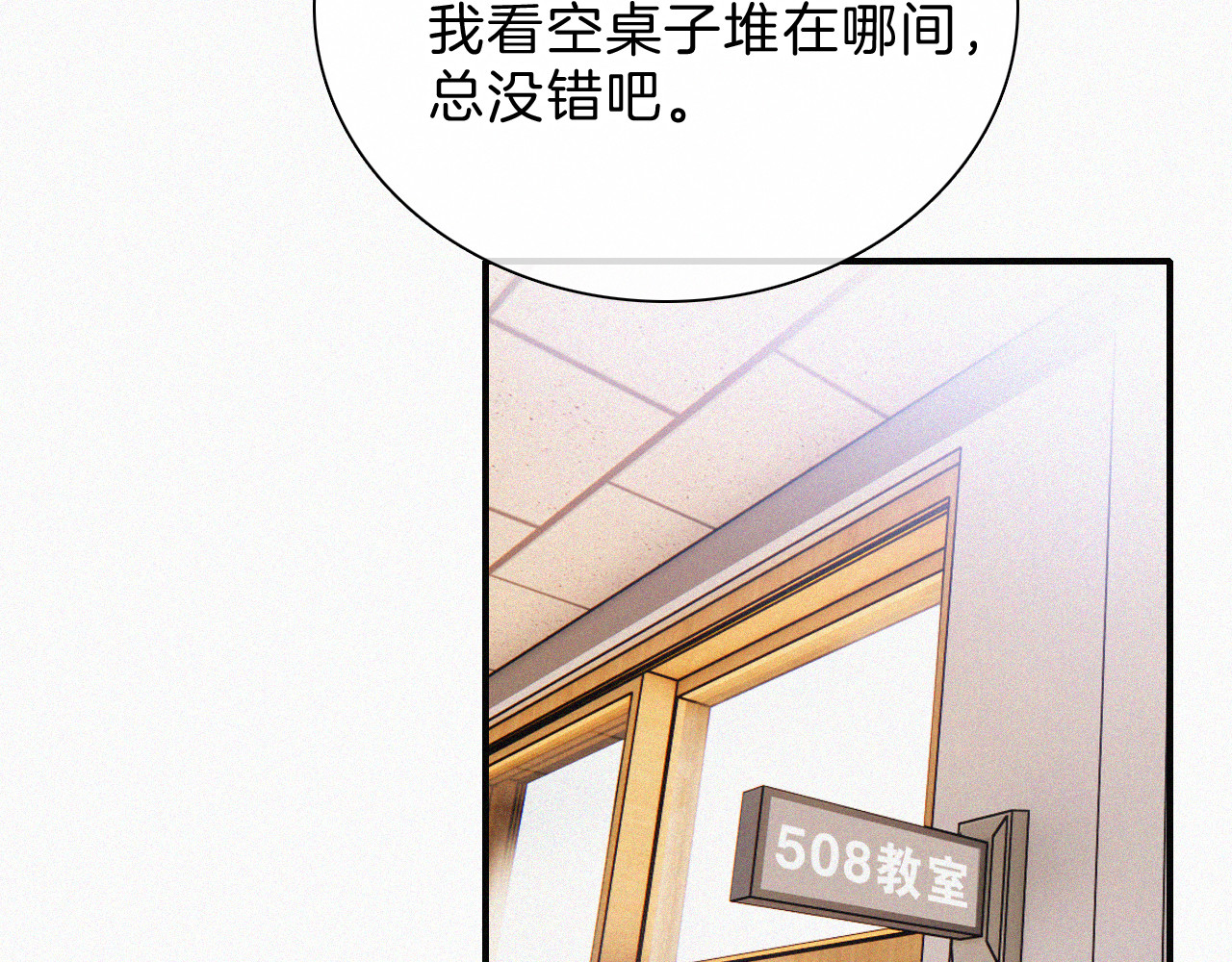第31话 想见你 第 77 页