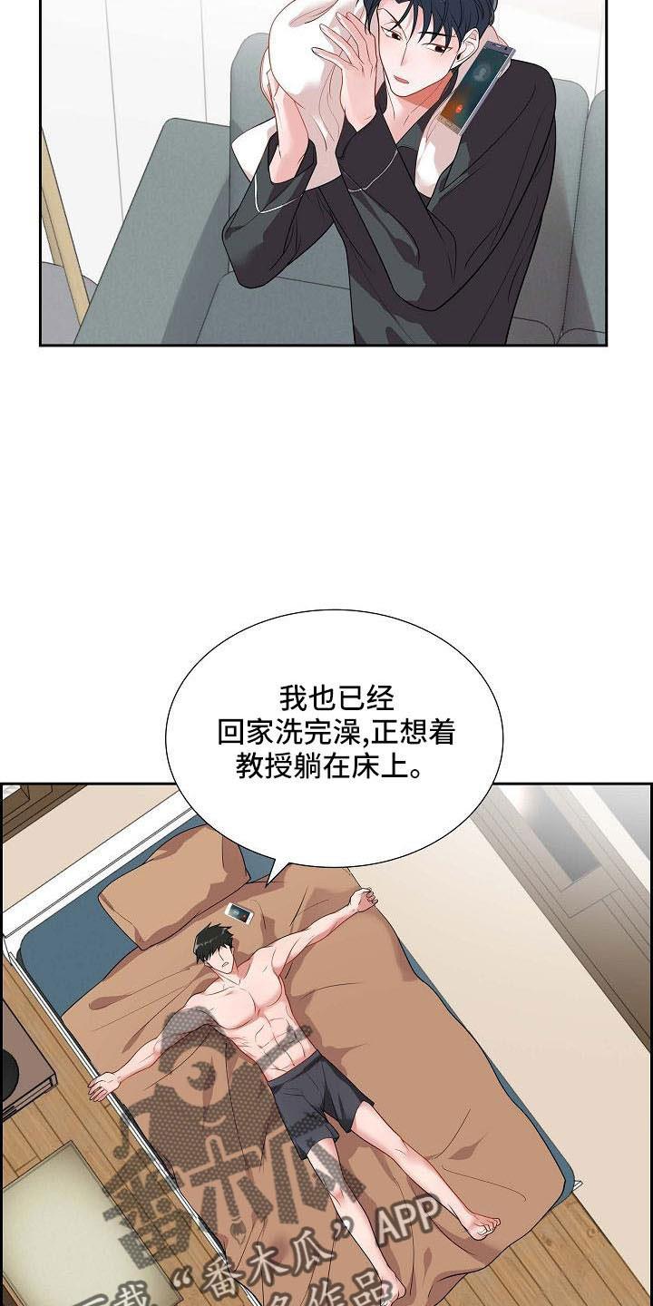 第58话 想你了 第 4 页