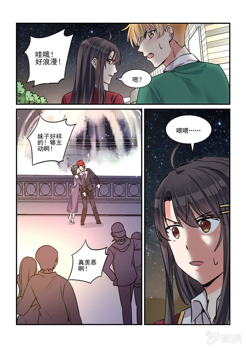 第31话 第 17 页