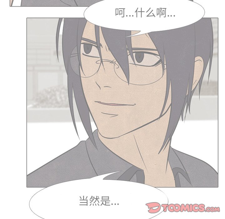 第166话 第 48 页
