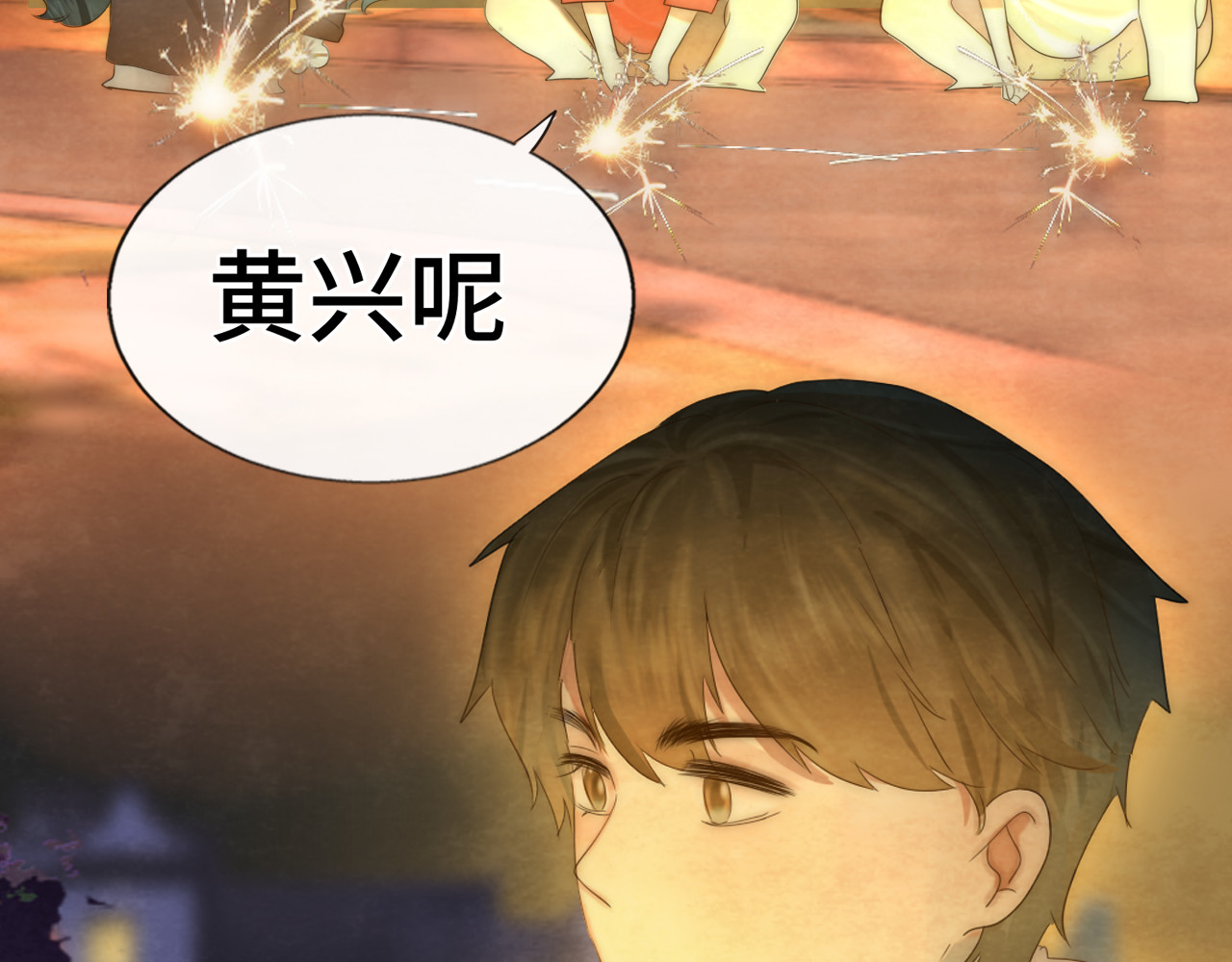 第37话夏天就是西瓜朋友和烟花 第 157 页