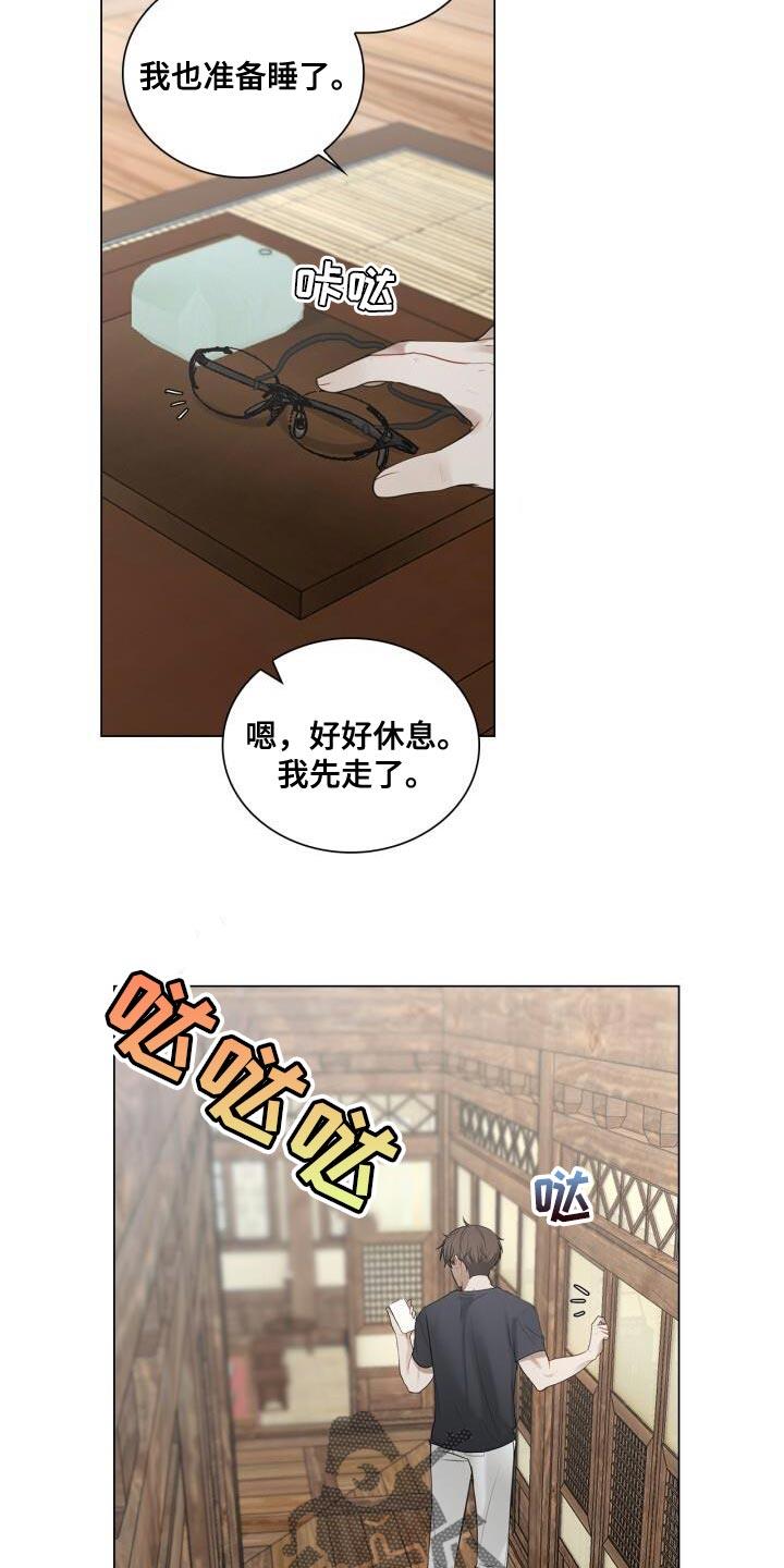 第46话 不安 第 21 页