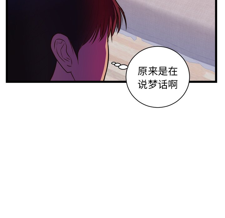 第34话 第 38 页