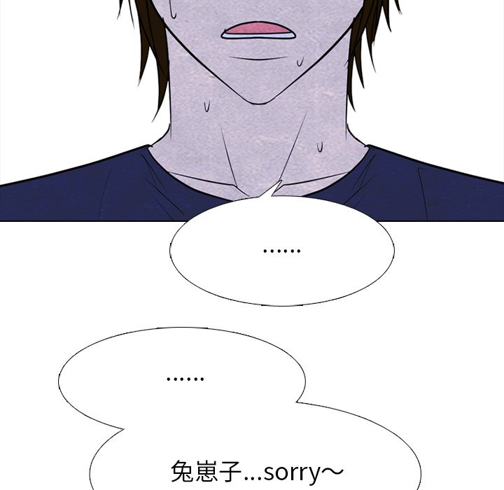第256话 第 34 页