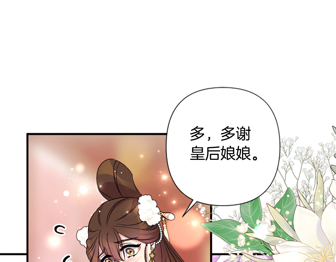 第94话 内心不安 第 71 页