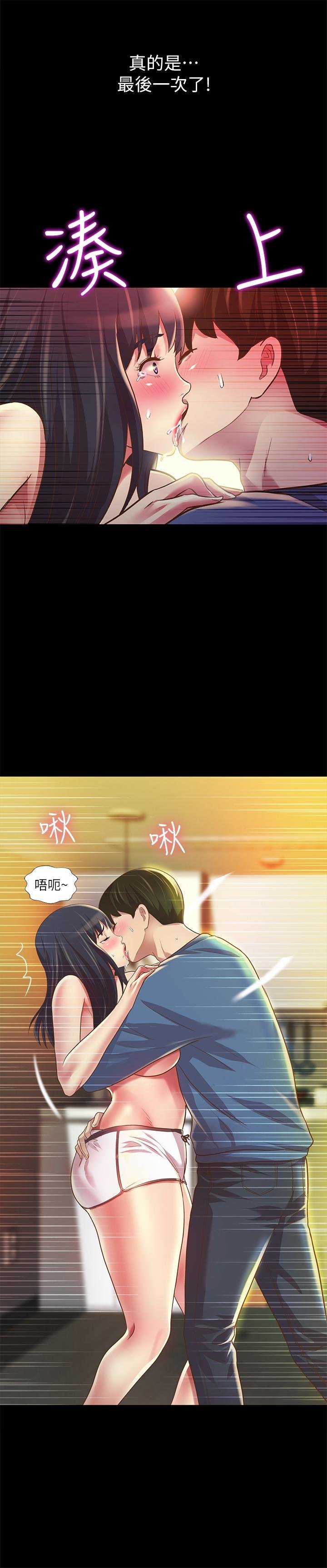 第87话-美娜的热情让人难以抗拒 第 27 页