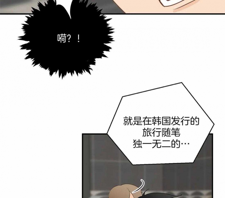 第88话 懊恼 第 29 页