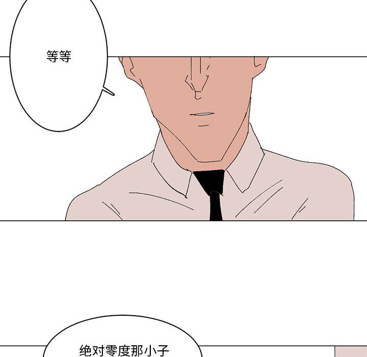 第11话 第 10 页