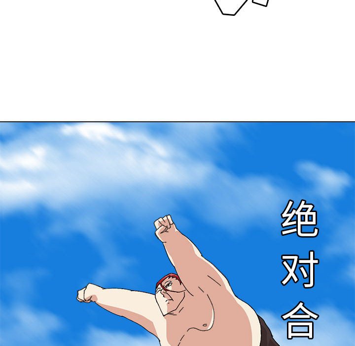 第47话 第 61 页