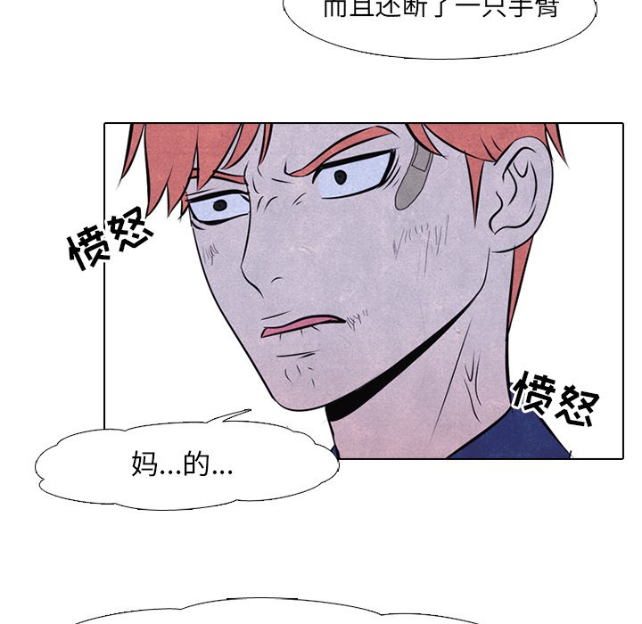 第45话 第 47 页