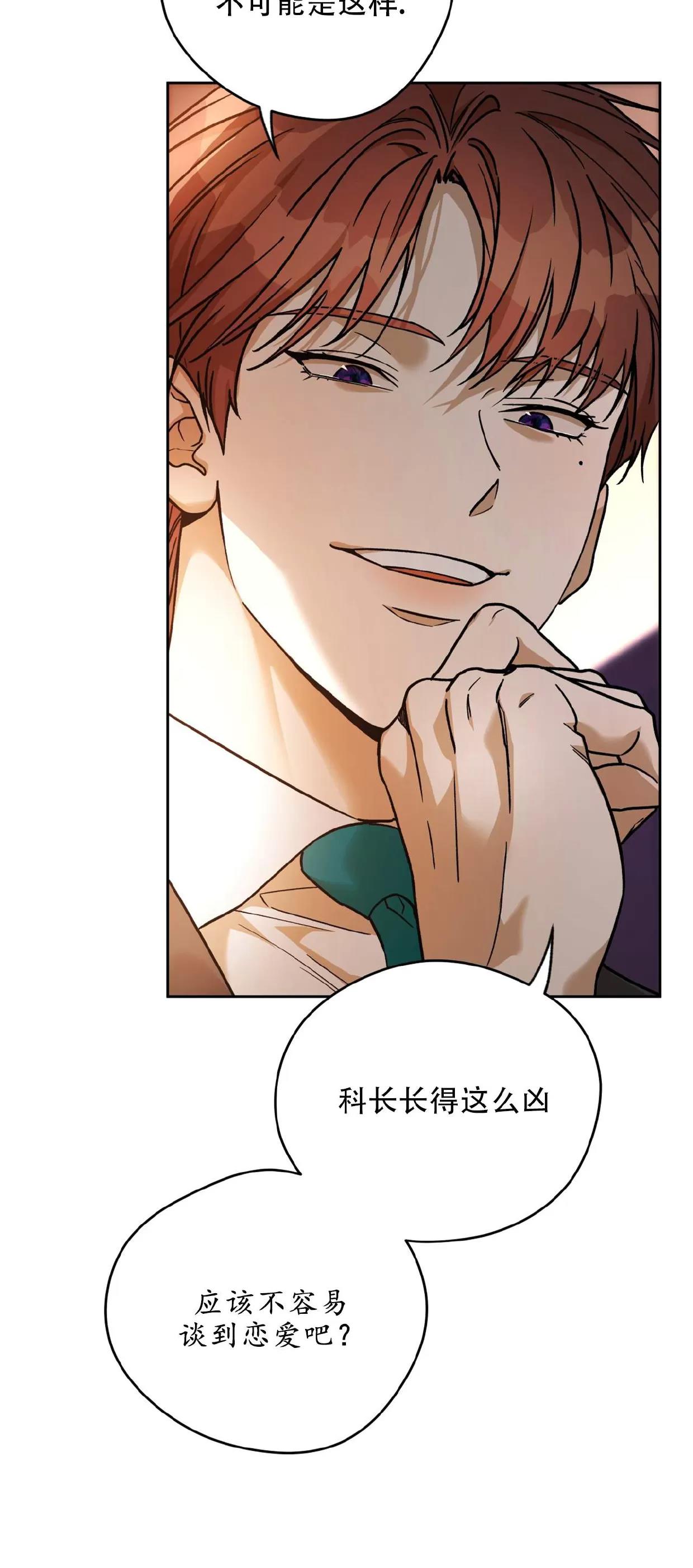第89话 第 10 页